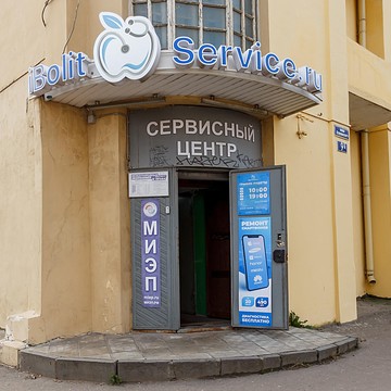 Сервисный центр iBolit-Service.ru фото 2