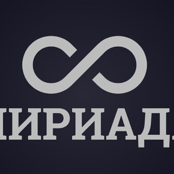 Компания Мириада фото 1