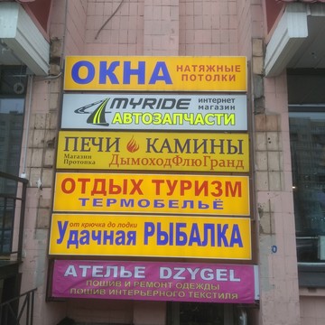 Интернет-магазин 4myride.ru фото 2