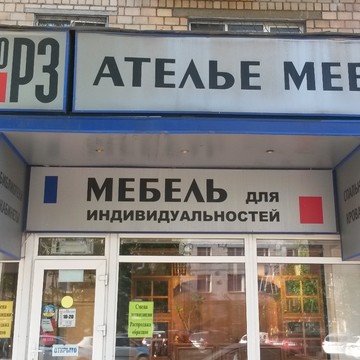 Метро Первомайская Магазины Рядом