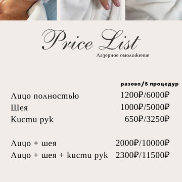 Студия эпиляции Lazur&#039; Gold в 18 мкр дом 4 г. Ангарск фото 3