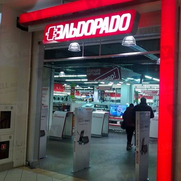 Магазин бытовой техники и электроники Эльдорадо в Адмиралтейском районе фото 1