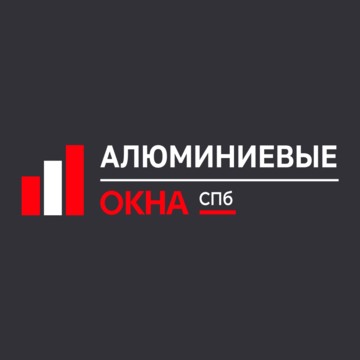 Компания Алюминиевые окна на Санкт-Петербургском проспекте в Петергофе фото 1