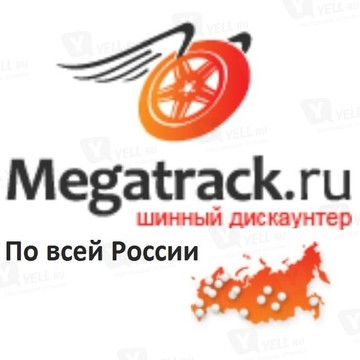 MegaTrack фото 1