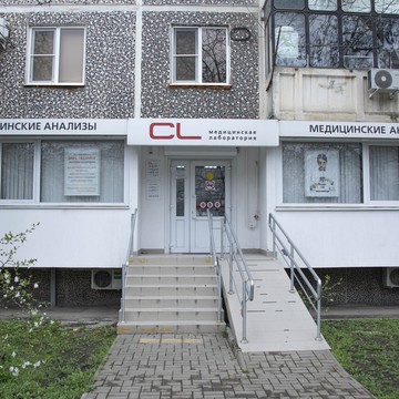 Медицинская лаборатория cl lab на улице 1 Мая фото 2