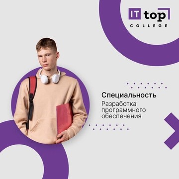 Московский международный колледж цифровых технологий Академия TOP филиал г. Астрахань фото 3