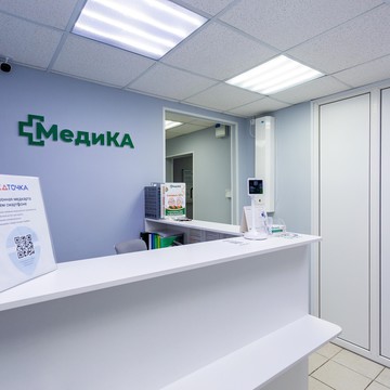 Медицинский центр Медика на проспекте 50 лет Октября фото 1