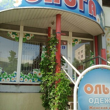 Ольга на улице Гагарина фото 1