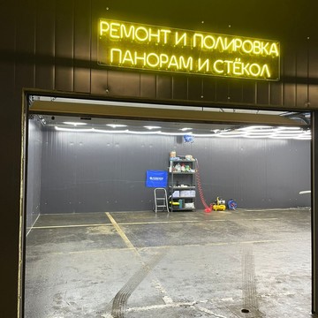 Детейлинг DiVoGlass фото 2