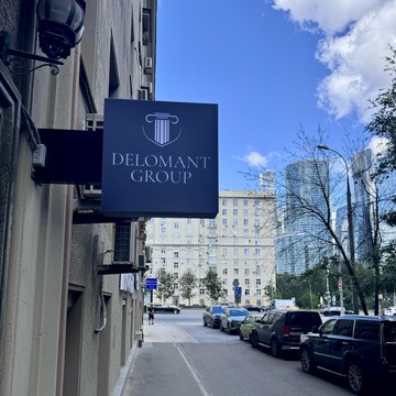 Консалтинговая компания Деломант Групп фото 2