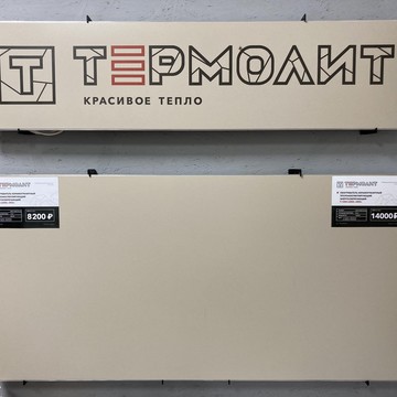 Компания ТЕРМОЛИТ в Нижнем Новгороде фото 3