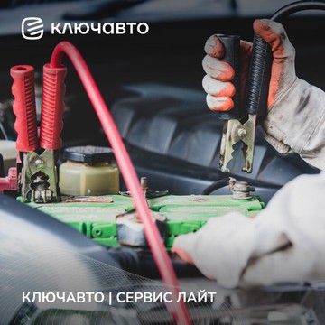 Автосервис КЛЮЧАВТО ЛАЙТ на Шереметьевской улице фото 2