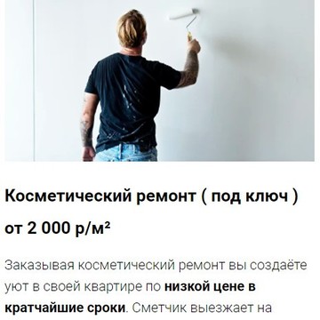 Глобал Элит-Строй фото 1