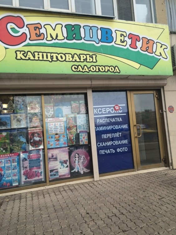 Магазин Сады И Огороды В Оренбурге