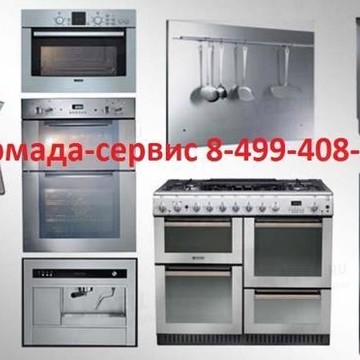 Армада-Сервис Щукинская фото 1