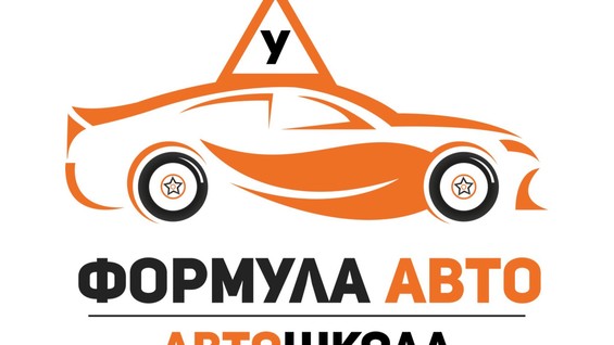 Автошкола эмблема картинка