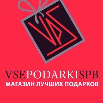 Магазин подарков и товаров для интерьера Vsepodarkispb фото 1