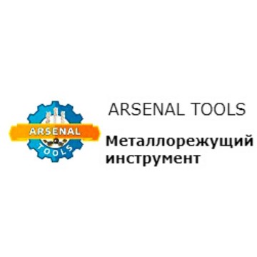 Компания Арсенал-Тулс фото 2