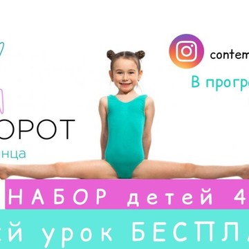 Школа танцев Переворот фото 1