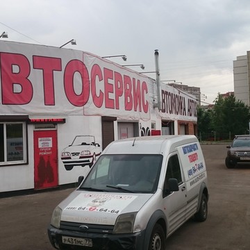 Автосервис Авто-Тротти на Привольной улице фото 1