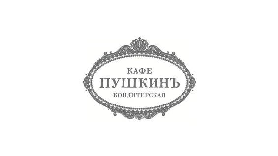 Кафе пушкин карта