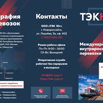 ТЭК ЮГ ООО фото 3