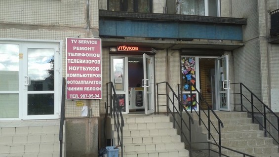 Магазин Ноутбуков В Спб Улица Дыбенко