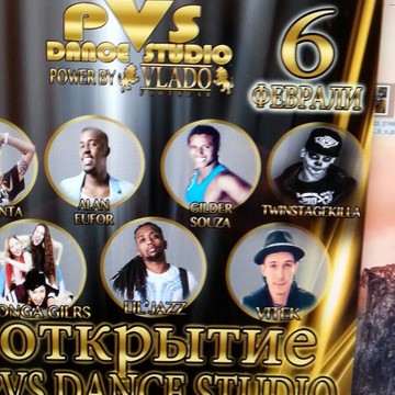 pvsdancestudio фото 1