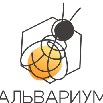 Альвариум фото 1