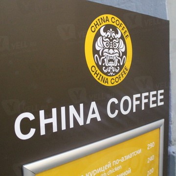 china coffe фото 2