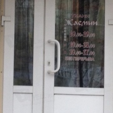 Салон красоты Жасмин на Комсомольском проспекте фото 1