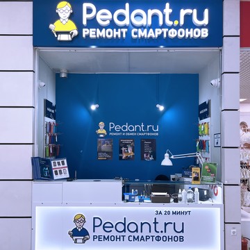 Сервисный центр Pedant.ru фото 3