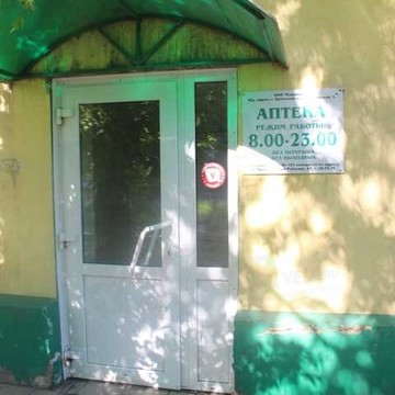 Аптека Кардинал на Затонской улице фото 1