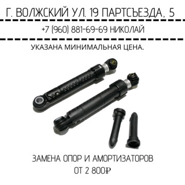 Ремонт Стиральных Машин фото 3