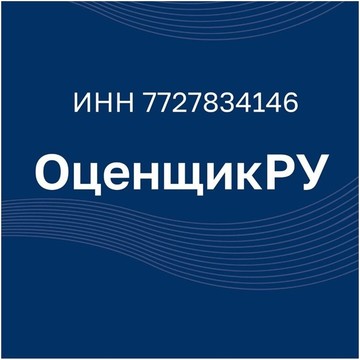 Компания ОценщикРУ фото 1