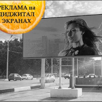 Рекламное агентство Милана Медиа фото 3