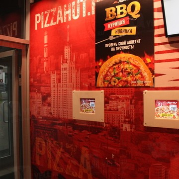 Пиццерия Pizza Hut в Петровско-Разумовском проезде фото 1
