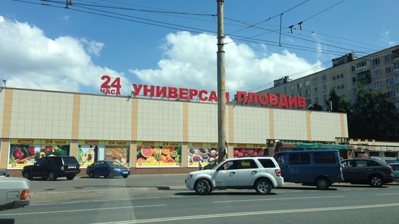 Карту Купчино Санкт Петербург Магазины Пловдив