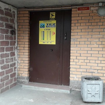 TEZ TOUR на Бухарестской улице фото 3