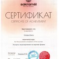 Фотография специалиста Готовко Ольга