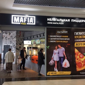Мафия Пицца на Московском проспекте фото 1