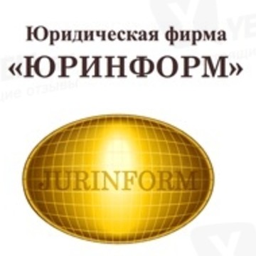 Отдел Недвижимости Компании &quot;ЮРИНФОРМ&quot; фото 1