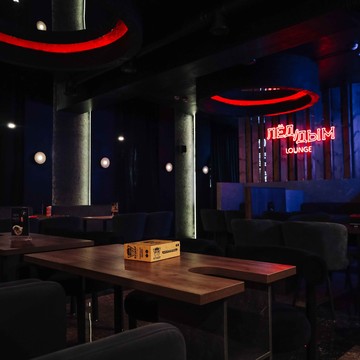 Лед/Дым фото 1