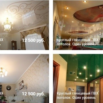 Натяжные «Потолки Толком» на улице Дружбы фото 1