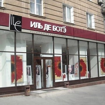 Магазин парфюмерии и косметики ИЛЬ ДЕ БОТЭ на проспекте Ленина, 16 фото 1