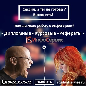 Центр помощи студентам ИнфоСервис в переулке Горького фото 1