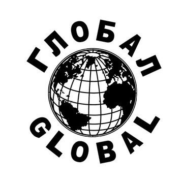 Глобал Ульяновск фото 1