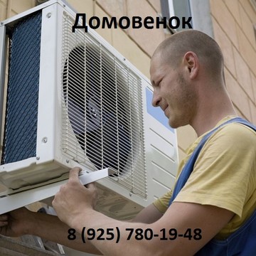 Домовенок на Международной улице фото 1