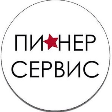 Пионер сервис на Бухарестской улице фото 1