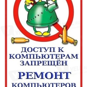 Магазин компьютеров и комплектующих, ИП Королева С.В. фото 1